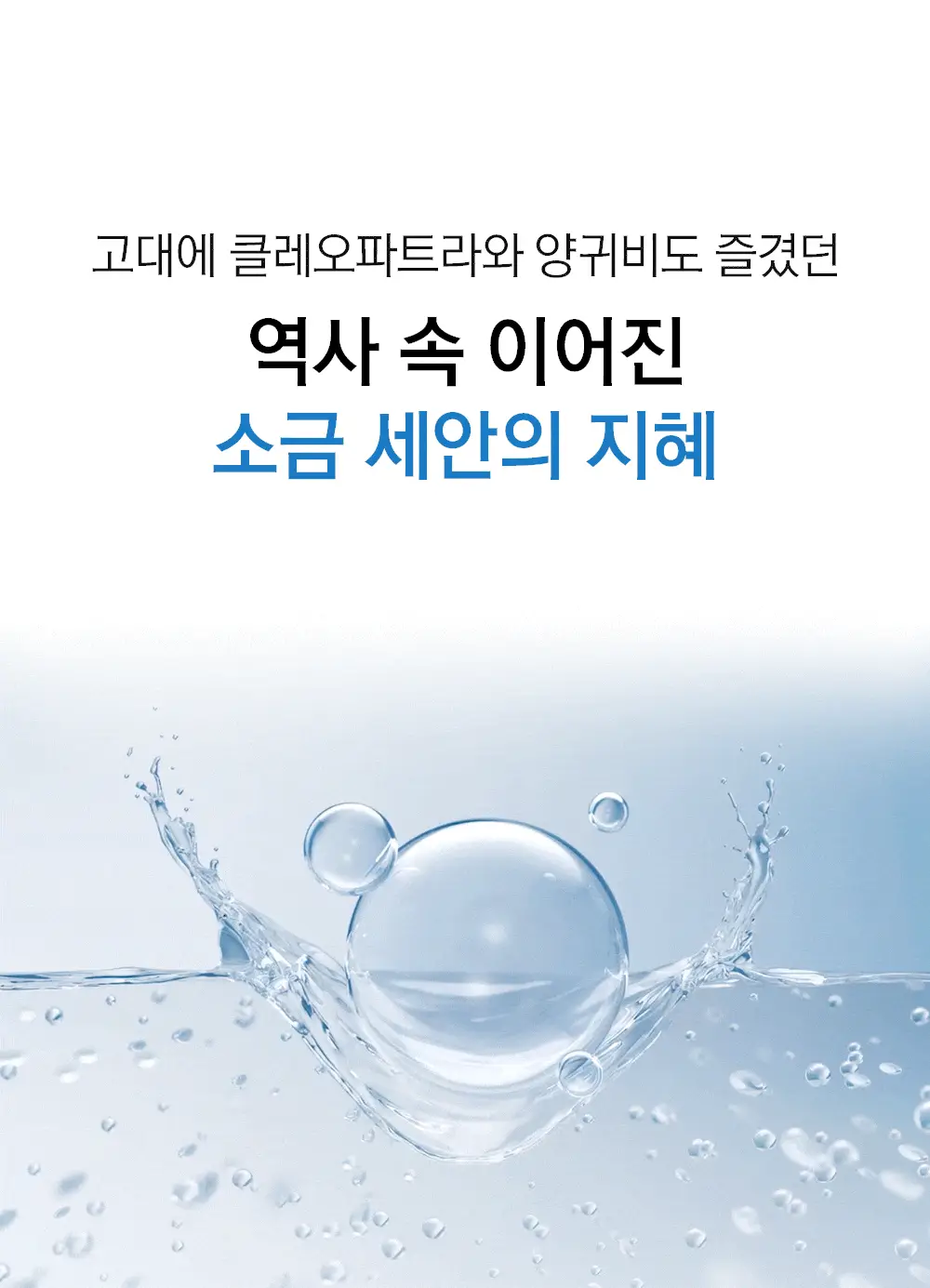 [저자극 약산성] 라곰 수분 약산성 피에이치 큐어 클렌저 120ml 상세페이지 10